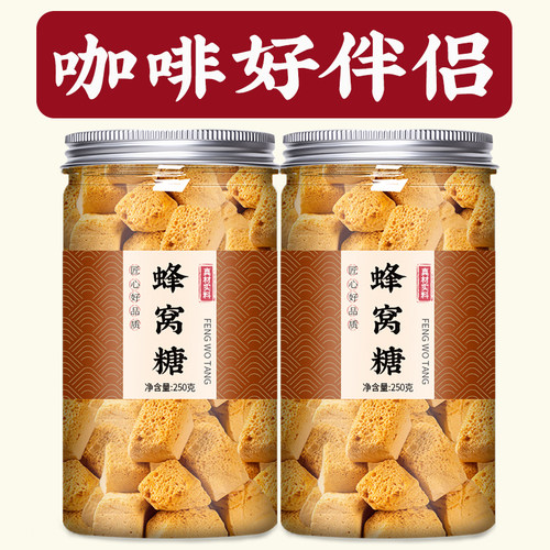 蜂窝糖咖啡专用伴侣麦芽糖旗舰店