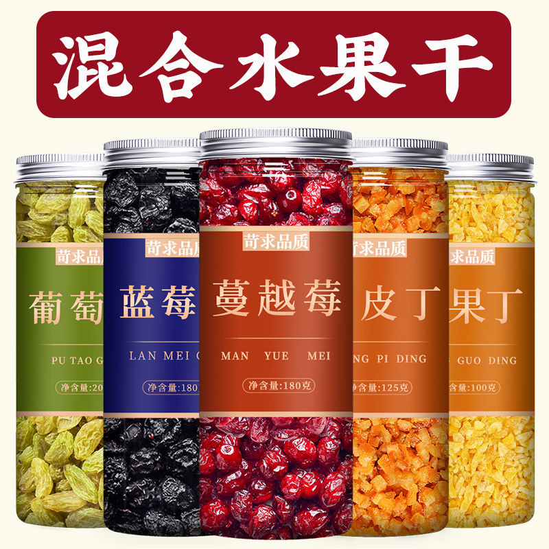 烘焙专用果干混合果干陈皮橙皮丁图片