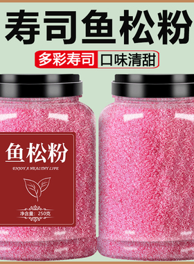 鱼松粉寿司专用材料食材全套配料配菜樱花粉日式料理海苔紫菜包饭