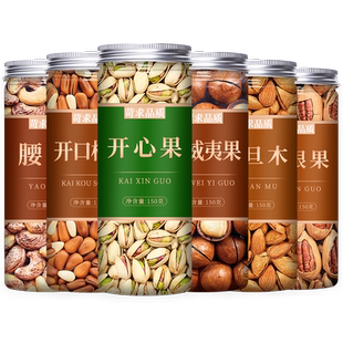 腰果夏威夷果松子开心果混合干果组合年货大坚果批发散装称斤零食