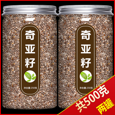 奇亚籽官方旗舰店正品即食饱腹