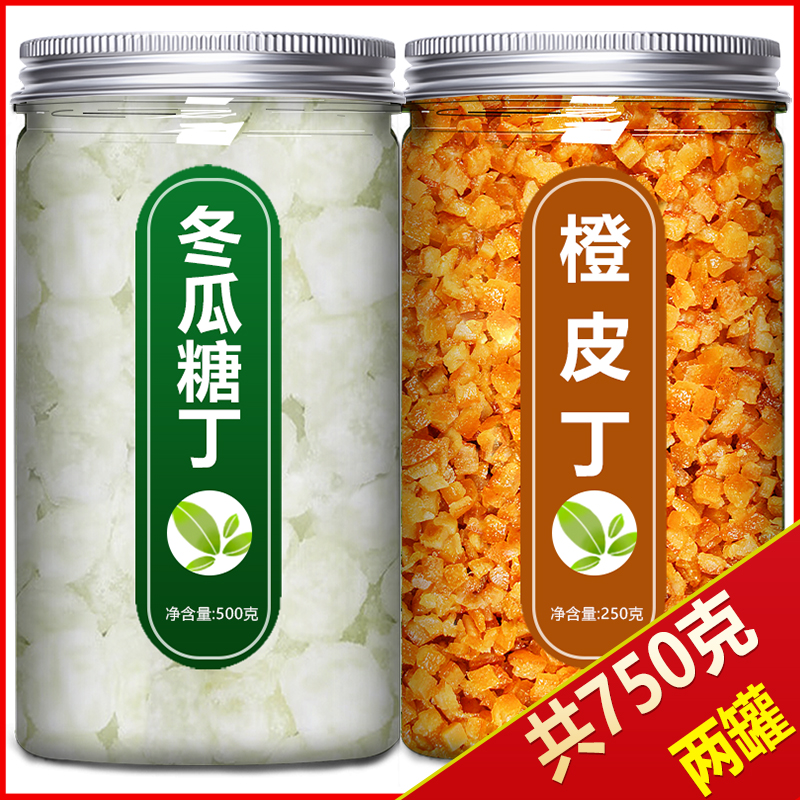 冬瓜糖橙皮丁五仁月饼馅料老式