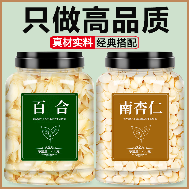 杏仁百合打豆浆原味无添加