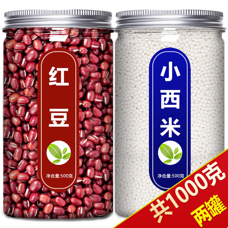 红豆西米露煮粥五谷杂粮粗粮新货优质粒红小豆赤包粽子奶茶店专用
