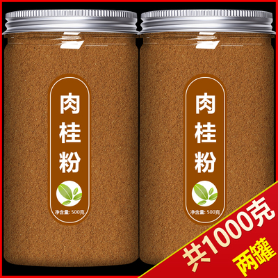 肉桂粉锡兰天然咖啡专用食用