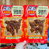 牵牵思牙签肉湘恒湖南沅陵特产麻辣零食肉串 竹签肉牙签香辣烧烤