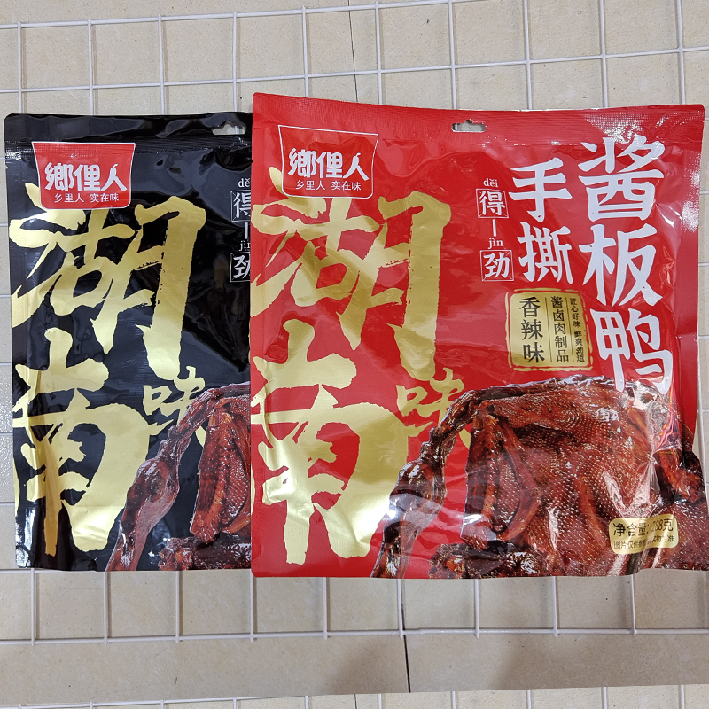 零食湖南浏阳常德特产大礼包辣味