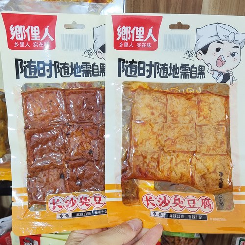 湖南长沙臭豆腐乡里人豆干香辣零