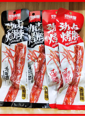 好味屋劲卤烤脖长脖烤
