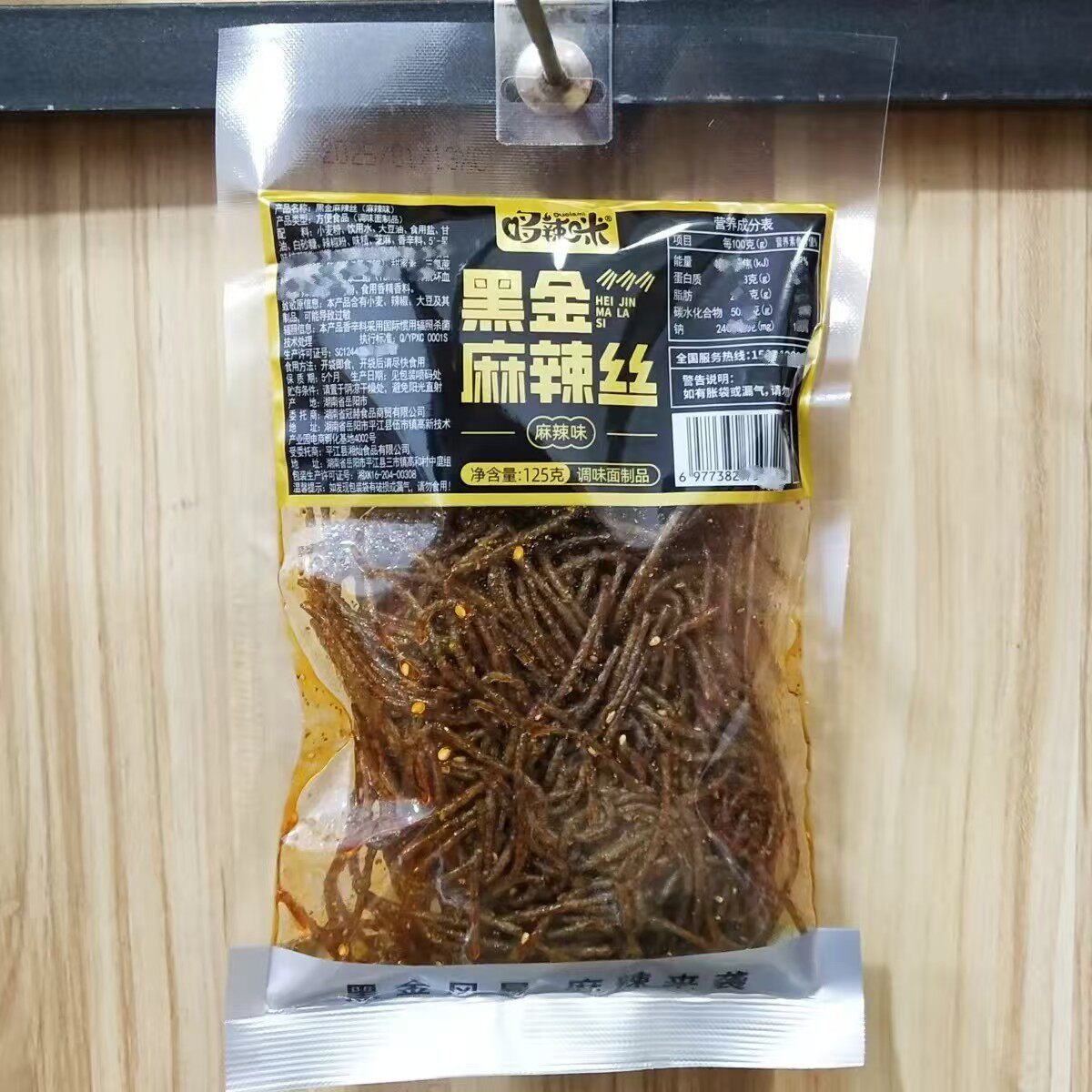 哆辣咪黑金麻辣丝125g麻辣味黑色辣丝辣条风味湖南休闲零食