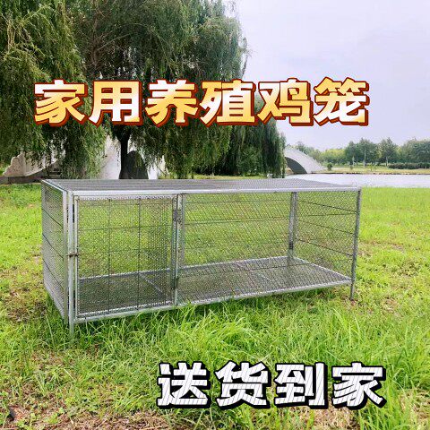 鸡笼子家用 鸭笼鸽笼兔笼宠物笼,大号加密加厚养殖笼(厂家直销)