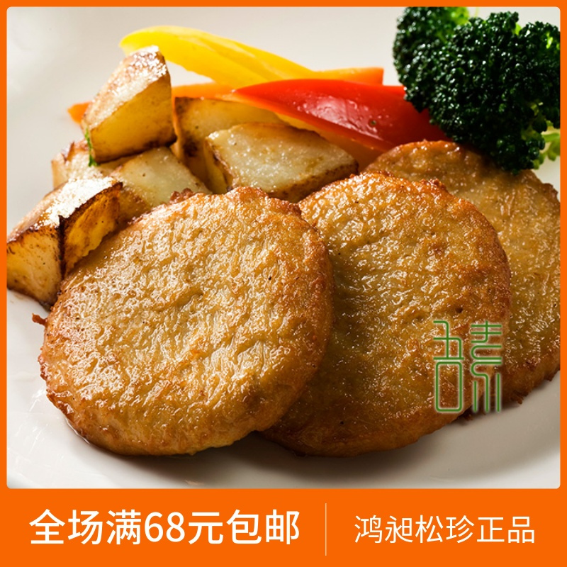 台湾松珍爱之素 植物基香鸡排  仿荤素鸡肉鸡排200g3000g 零食/坚果/特产 素肉 原图主图