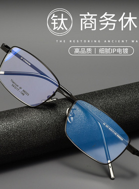 新款超轻纯钛眼镜框近视男款88223方商务全框眼镜架钛架复古镜架