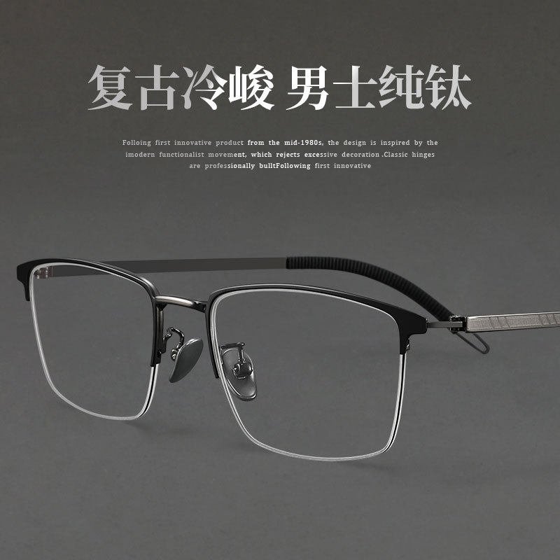 新款纯钛镜架方框眼镜半框男大脸88239简约框架眼睛钛架镜框