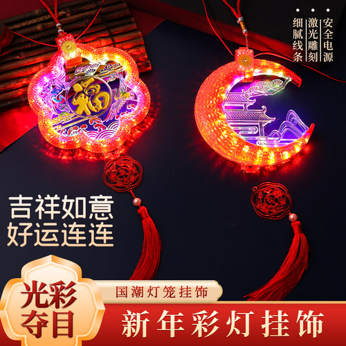 新年春节灯笼伴侣LED灯防水led走马灯大红灯笼灯LED灯灯笼配件
