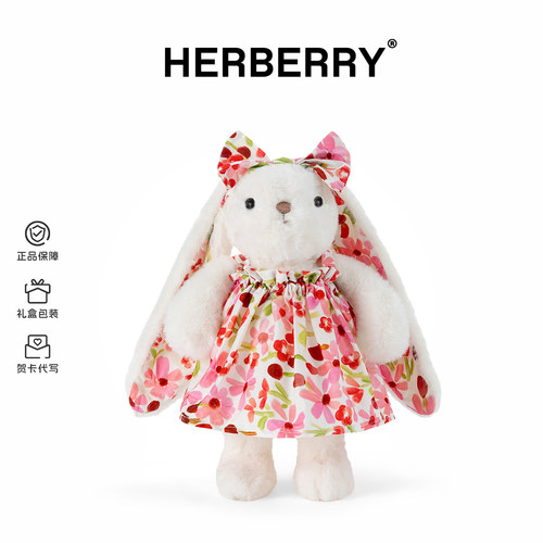 HERBERRY小兔子毛绒公仔