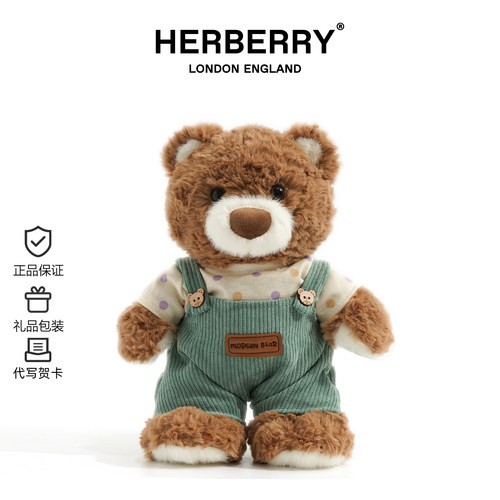 HERBERRY小熊毛绒玩具可爱公仔抱枕女孩玩偶布娃娃生日礼物