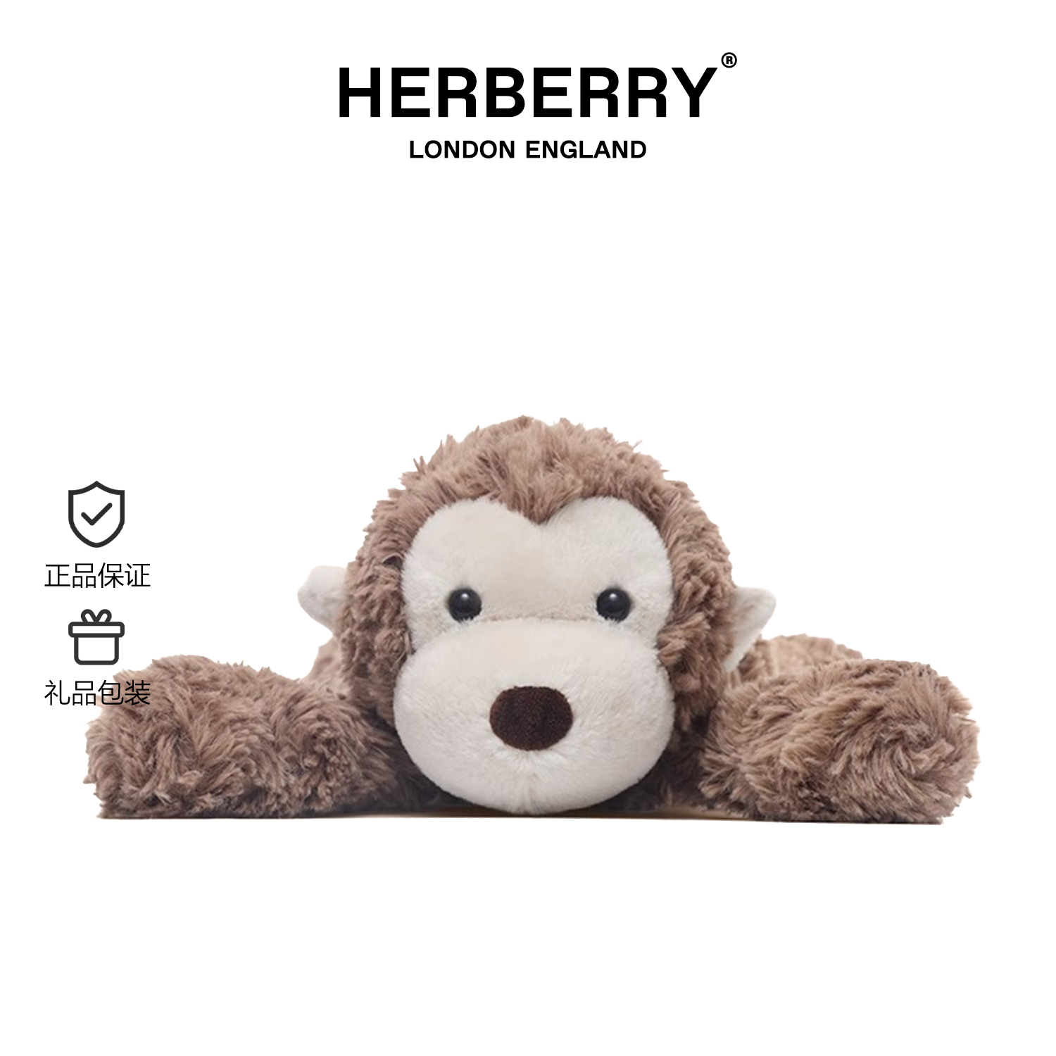英国HERBERRY吉姆尼猴子毛绒玩具可爱玩偶布娃娃女生生日礼物公仔