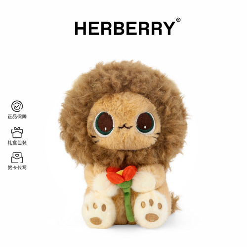 HERBERRY坐姿抱花狮子毛绒公仔
