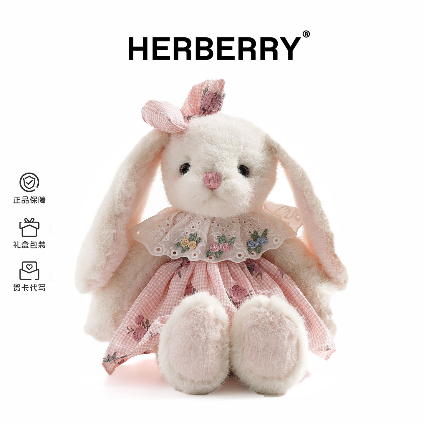 HERBERRY可爱小兔子玩偶抱枕毛绒玩具睡觉生日礼物公仔布娃娃