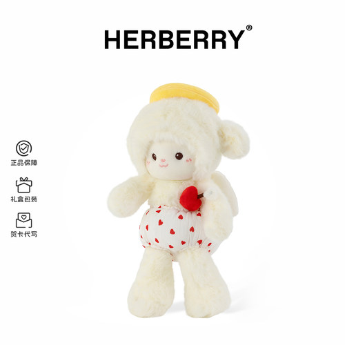HERBERRY丘比特小羊毛绒玩具