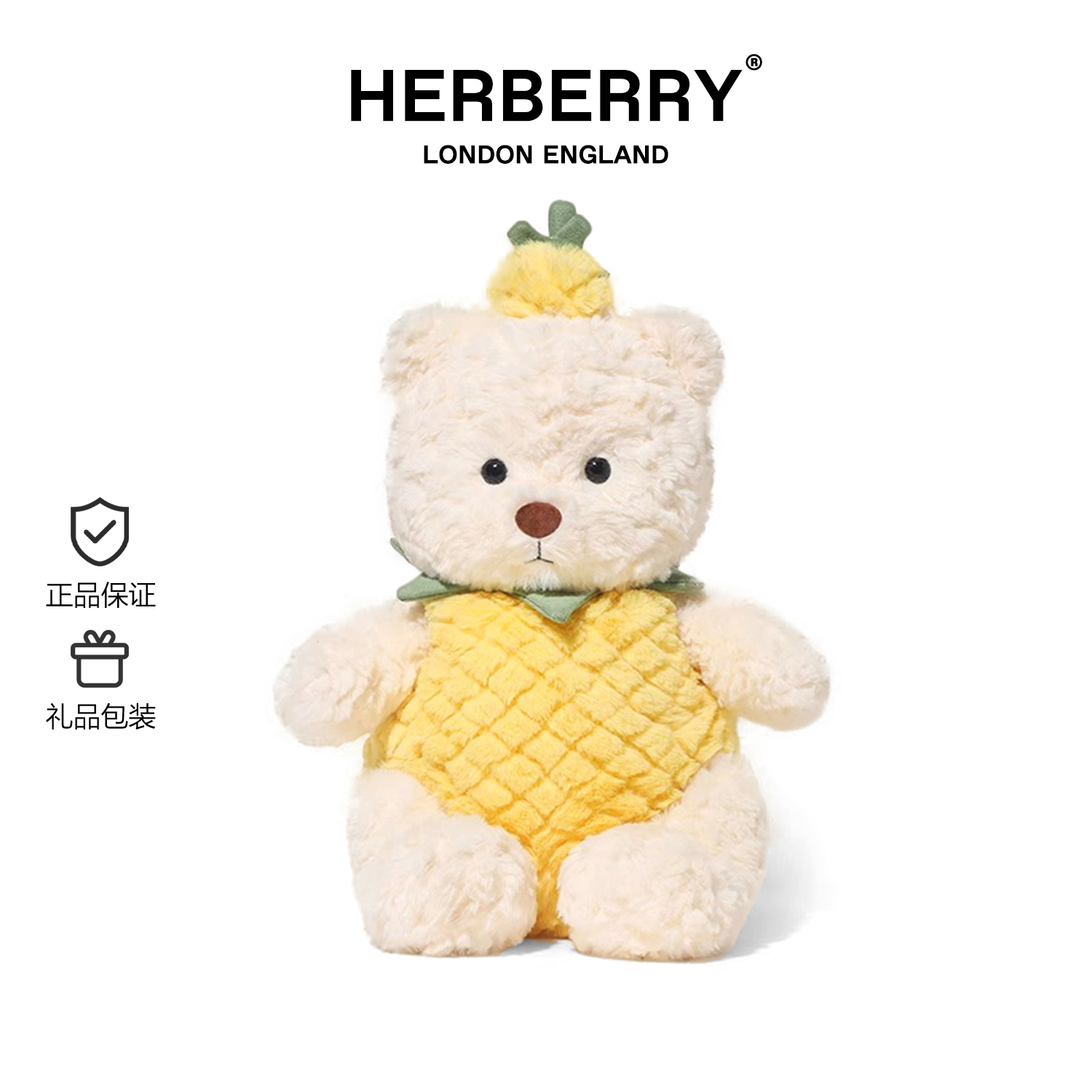 英国HERBERRY菠萝小熊毛绒玩具