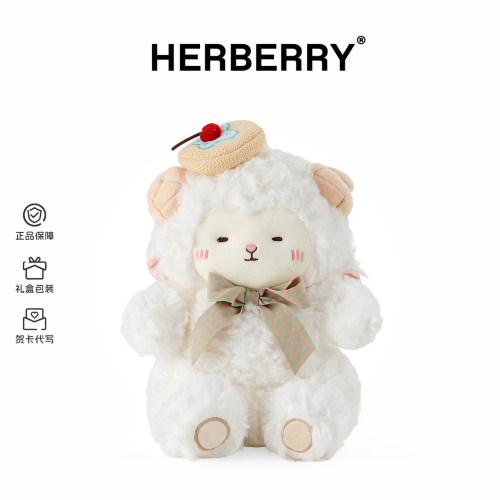 HERBERRY点点小羊玩偶毛绒玩具