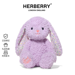 英国HERBERRY雅米兔子毛绒玩具可爱兔子玩偶公仔睡觉抱枕娃娃礼物