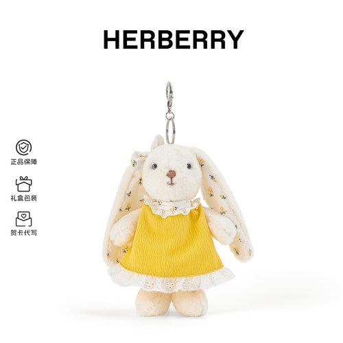 HERBERRY小兔子nono挂饰520礼物