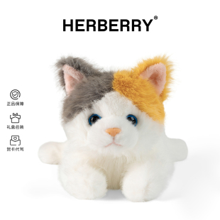 HERBERRY可爱仿真猫咪毛绒公仔儿童陪伴抱睡玩偶女生生日礼物