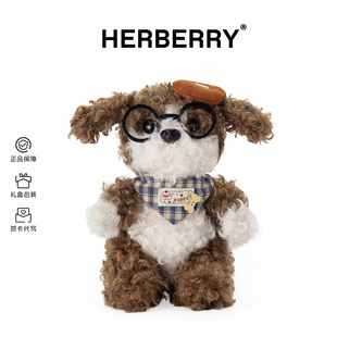 HERBERRY眼镜小狗毛绒玩具潮玩狗狗公仔玩偶陪伴娃娃儿童生日礼物