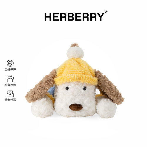 HERBERRY鲁比小狗毛绒玩具可爱