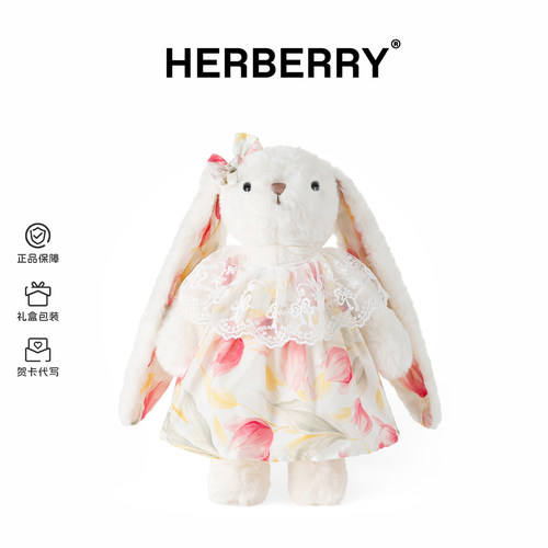 HERBERRY小兔子毛绒公仔