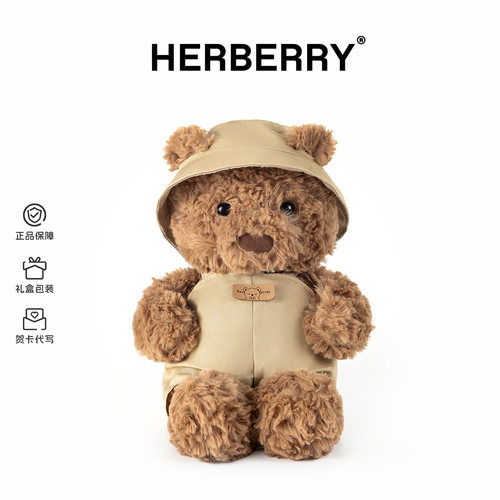 HERBERRY戴帽背带裤小棕熊公仔