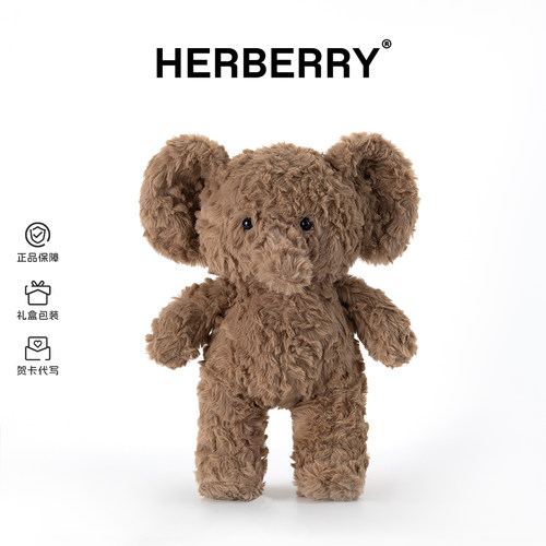 HERBERRY舒芙蕾小象玩偶可爱公仔