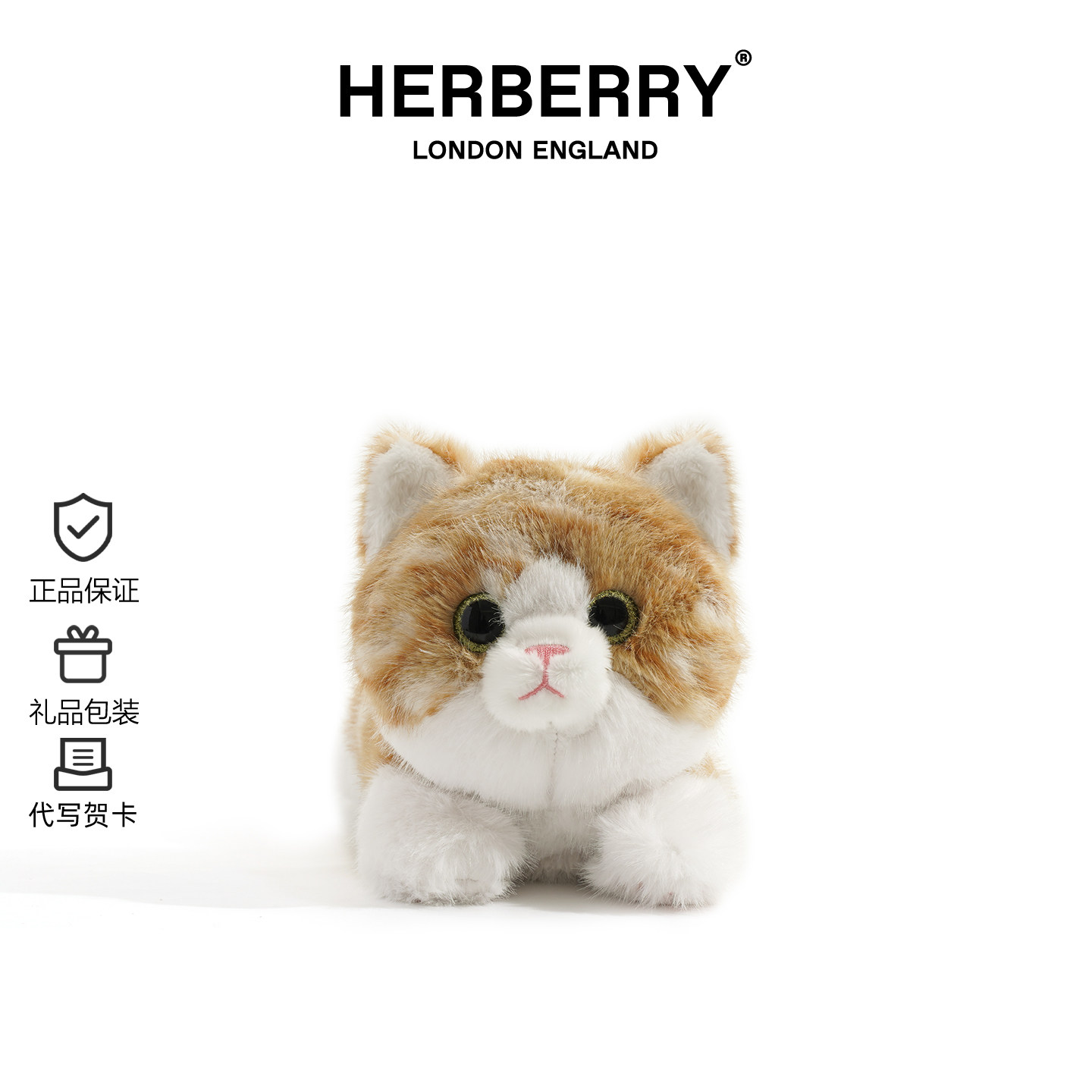 英国HERBERRY可爱小猫咪玩偶毛绒玩具睡觉抱枕生日礼物公仔布娃娃,玩具/童车/益智/积木/模型,毛绒/玩偶/公仔/布艺类玩具,淘宝优惠券,粉丝福利购,淘宝优惠卷