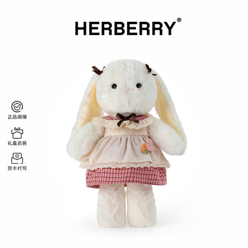 HERBERRY哈尼情侣兔子毛绒玩具