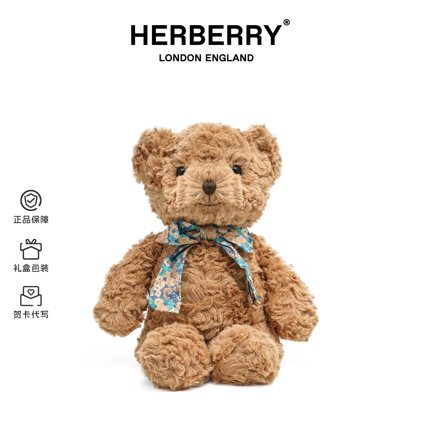 HERBERRY小熊公仔玩偶毛绒玩具熊布娃娃睡觉抱娃娃生日礼物