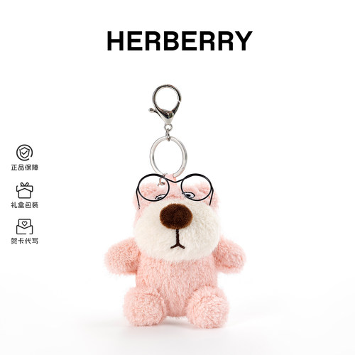 HERBERRY酷镜熊宝挂饰520礼物