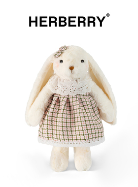 HERBERRY羞羞兔子玩偶毛绒玩具兔兔公仔抱枕安抚娃娃生日礼物