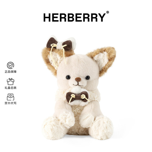 HERBERRY棉花糖小狗毛绒玩具可爱狗狗玩偶公仔睡觉抱枕娃娃