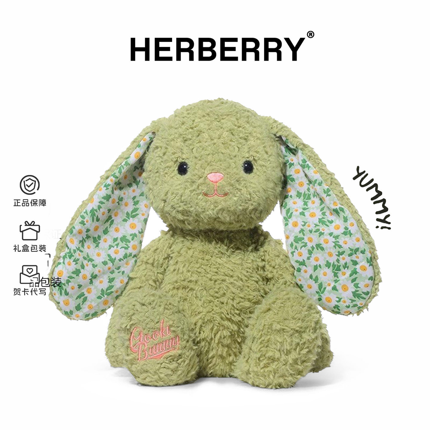 HERBERRY雅米兔子毛绒玩具玩偶公仔安抚娃娃送女友生日礼物