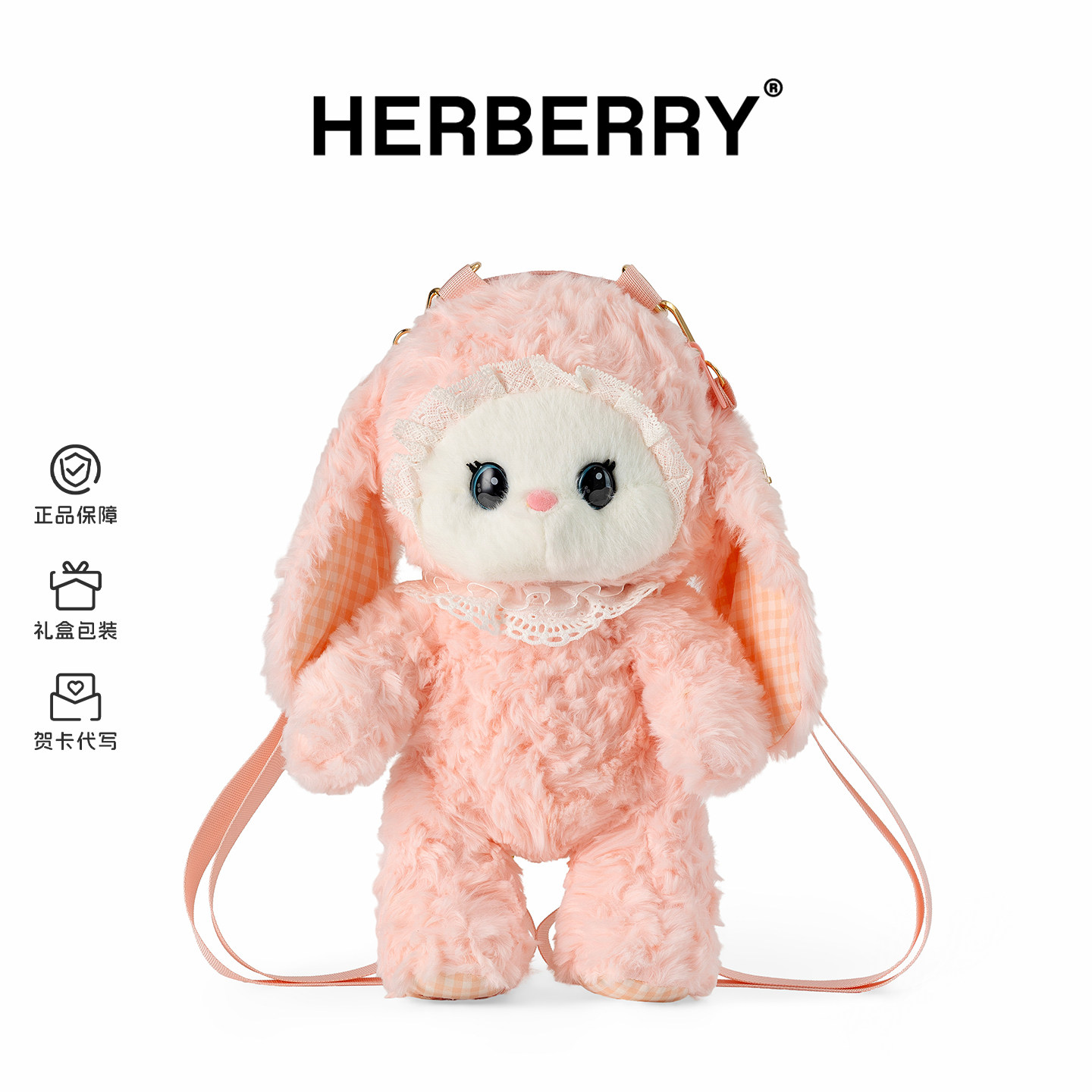 HERBERRY可爱小兔毛绒背包双肩包图片