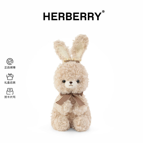 HERBERRY卷毛兔毛绒公仔