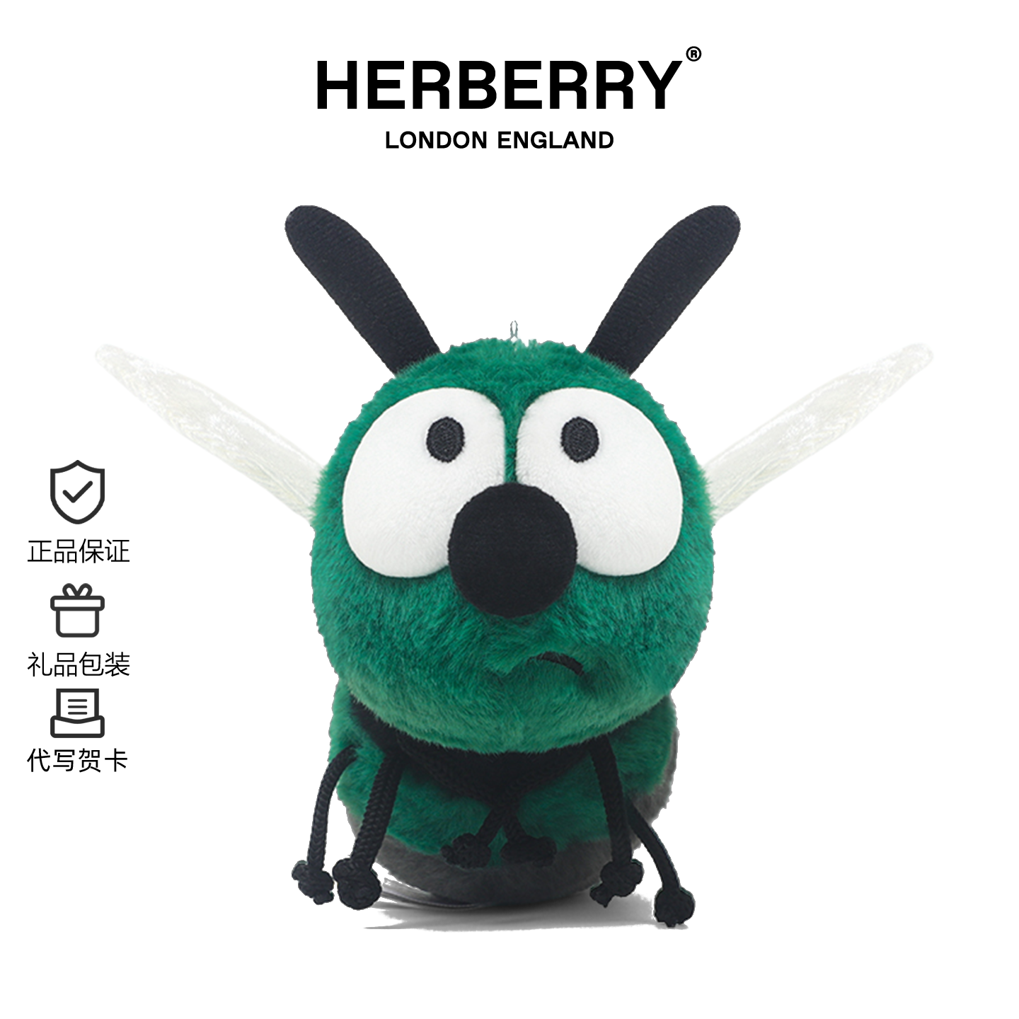 HERBERRY绿豆苍蝇绒玩具可爱昆虫玩偶公仔睡觉抱枕陪睡娃娃 - 实物图