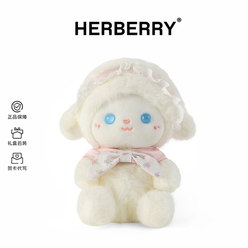 HERBERRY芭蕾小羊玩偶公仔