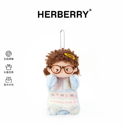 HERBERRY爆炸头包包挂件