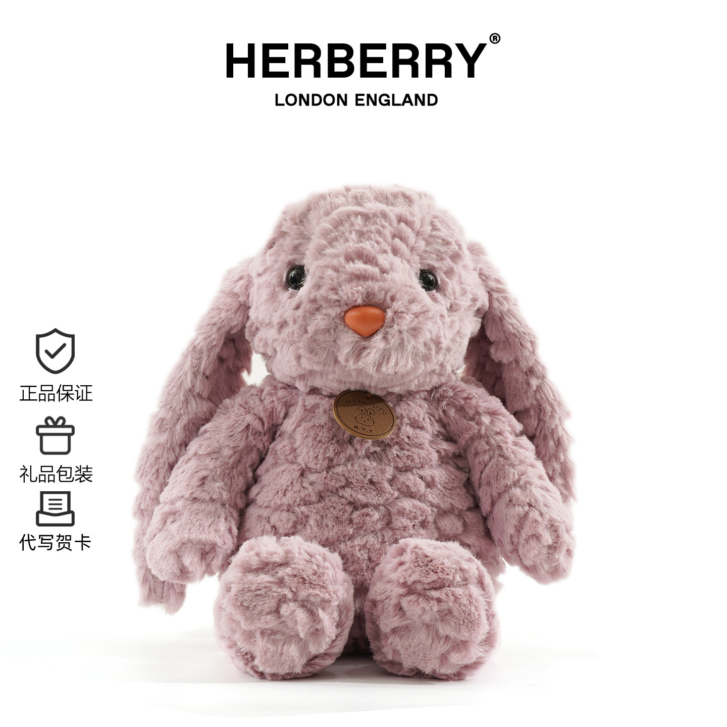 HERBERRY可爱小兔子玩偶抱枕毛绒玩具陪伴生日礼物公仔布娃娃