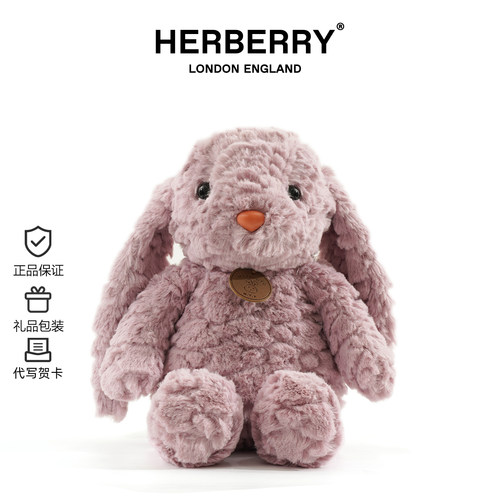HERBERRY可爱小兔子玩偶抱枕毛绒玩具陪伴520礼物公仔布娃娃