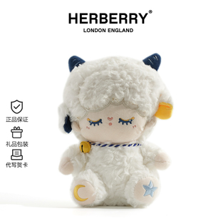 英国HERBERRY星空小羊玩偶卡通毛绒玩具公仔娃娃女生儿童生日礼物